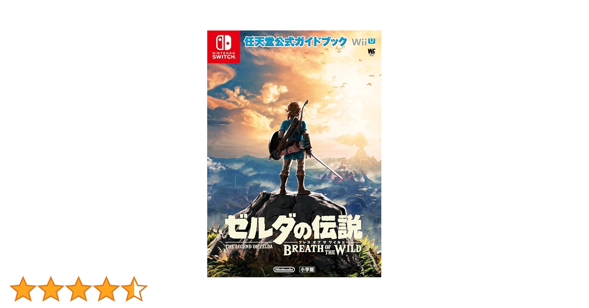 Amazon.co.jp: ゼルダの伝説 ブレス オブ ザ ワイルド: 任天堂公式